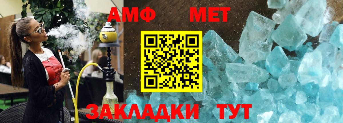Амфетамин  АМФ  Углич  Вход с VPN  АМФЕТАМИН Розовый 