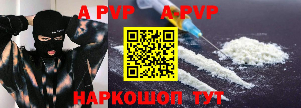 Альфа ПВП Углич