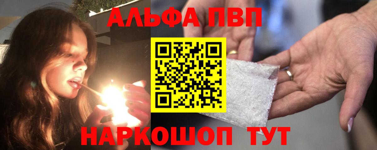 Alpha PVP VHQ Углич