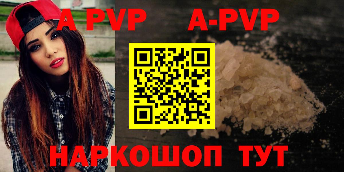 Углич  А ПВП СК  Вход с VPN  Alpha-PVP кристаллы 