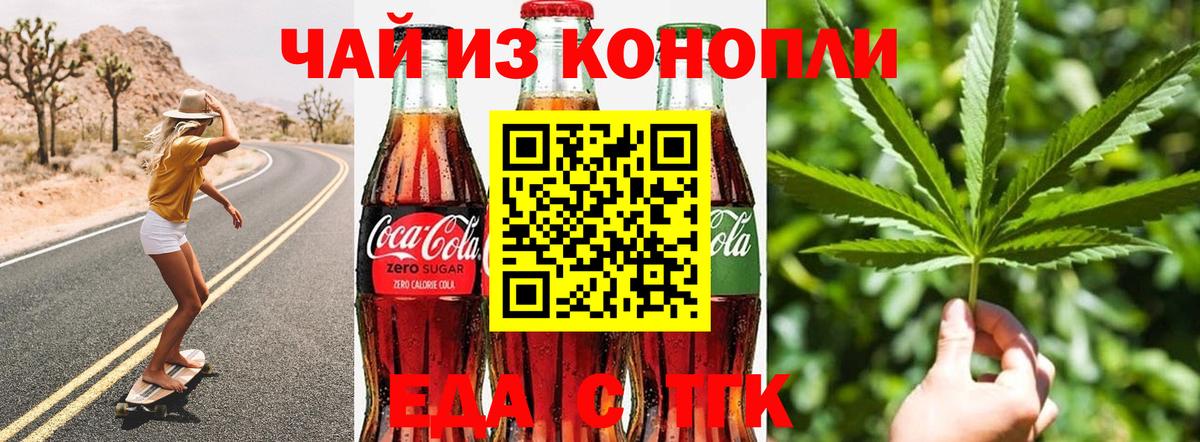 Углич  Еда ТГК конопля  Вход с VPN 