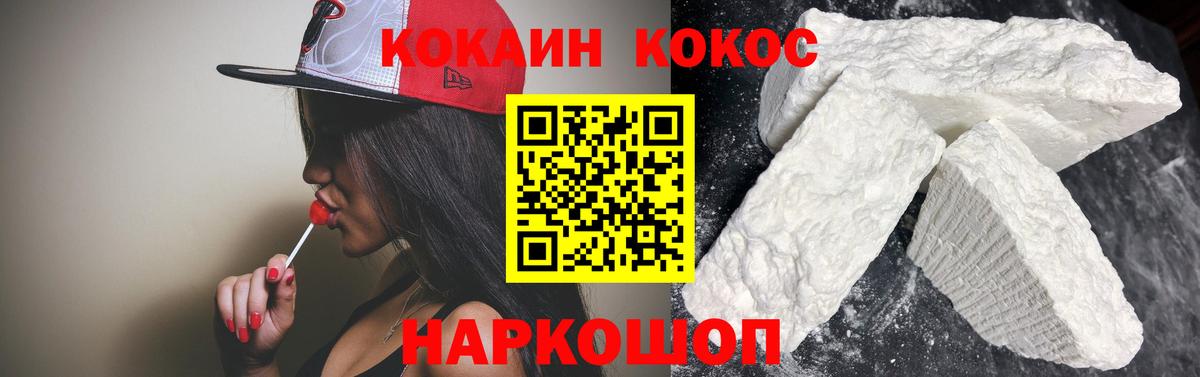 КОКАИН 98% Углич