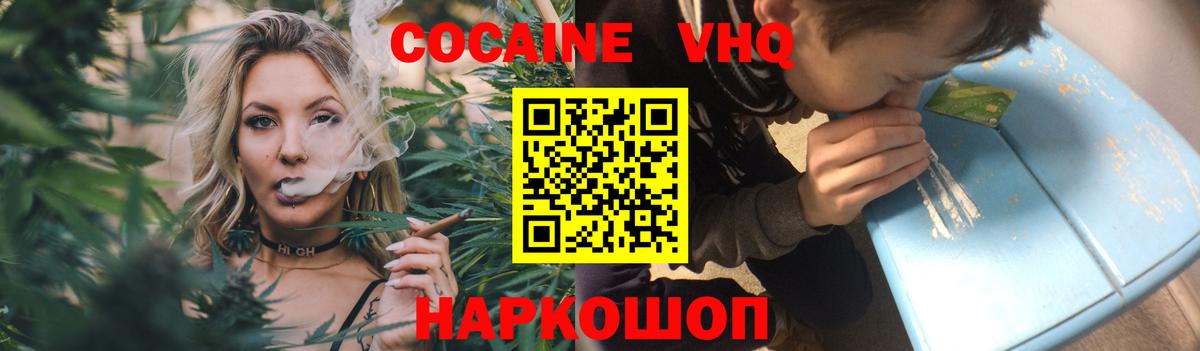 КОКАИН Fish Scale  Вход с VPN  Углич 