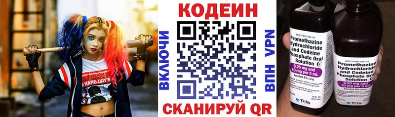 Кодеин напиток Lean (лин)  omg маркетплейс  Углич 