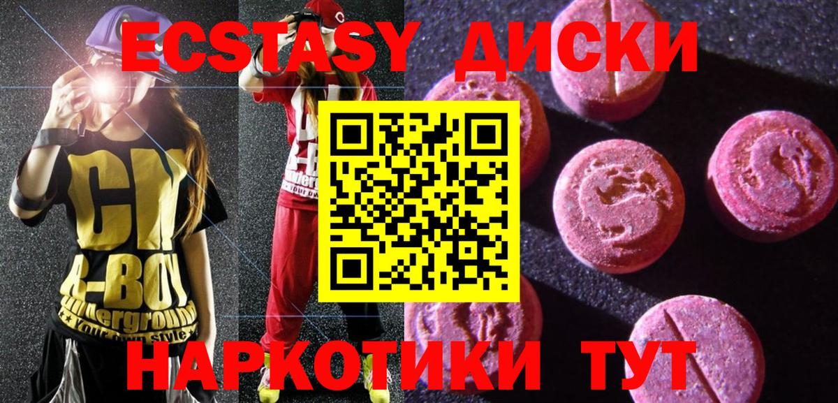 Ecstasy DUBAI Углич