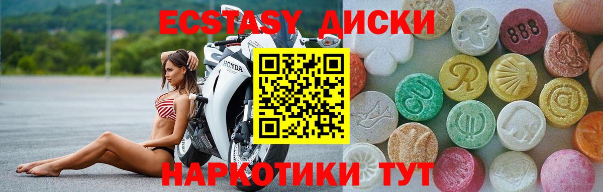 Углич  Экстази ешки  купить наркотик  Вход с VPN 
