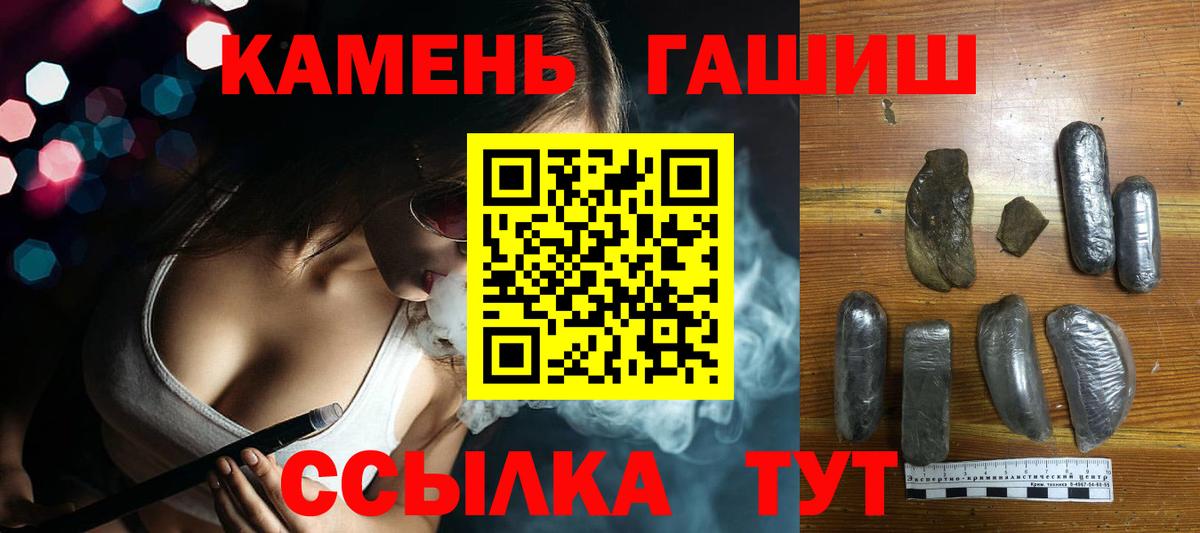 Гашиш Premium  Вход с VPN  Углич  Гашиш индика сатива 