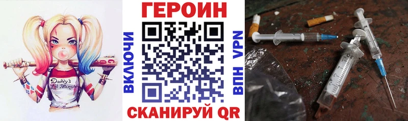 ГЕРОИН Heroin  где продают   Углич 
