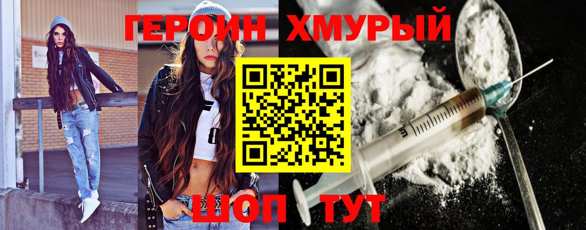 Углич  Героин Heroin  Вход с VPN 