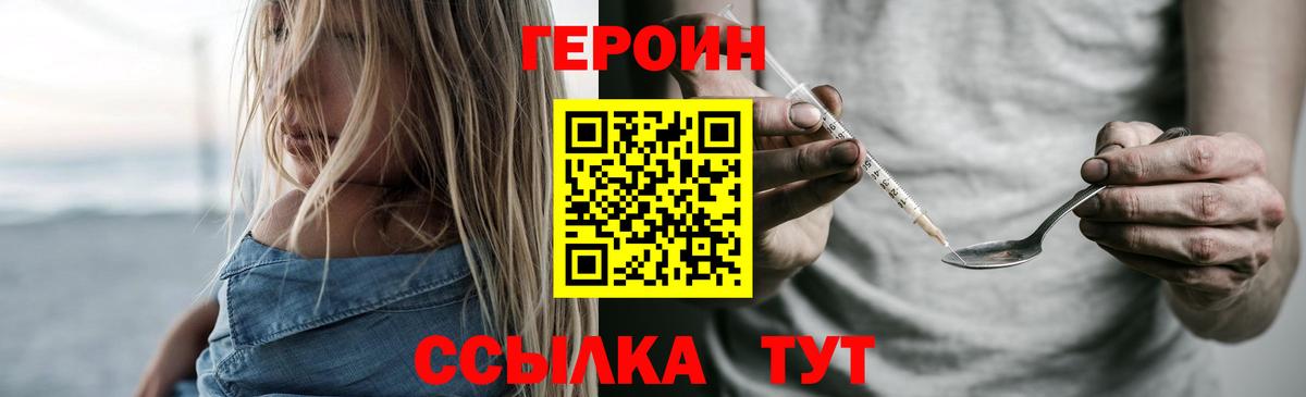 ГЕРОИН герыч Углич