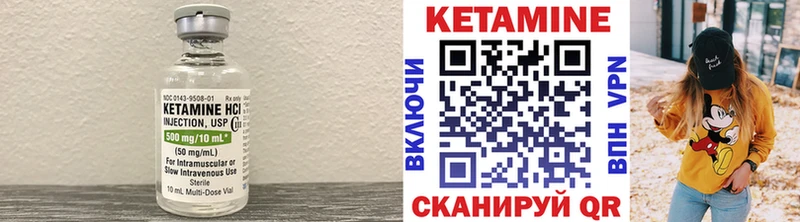 магазин    Углич  КЕТАМИН VHQ 