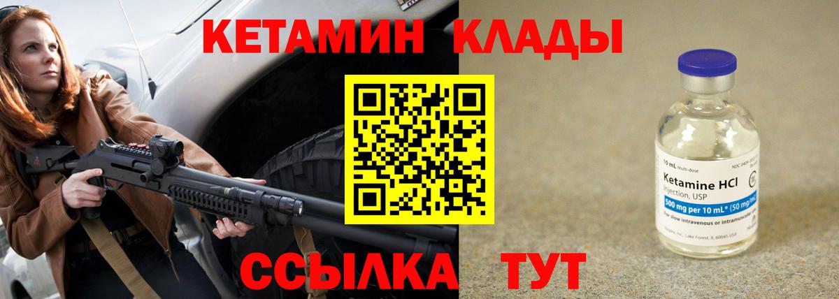 Углич  КЕТАМИН ketamine  Кетамин VHQ  Вход с VPN 