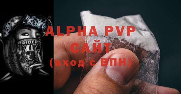 мяу мяу кристалл Сосновоборск