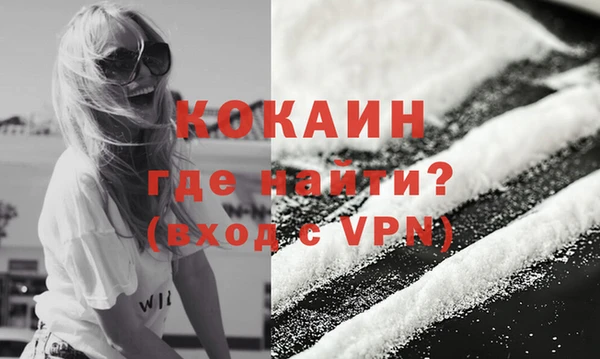 мяу мяу кристалл Сосновоборск