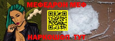 мяу мяу кристалл Заводоуковск