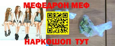 мяу мяу кристалл Заводоуковск