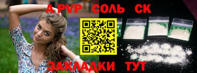 мяу мяу кристалл Заводоуковск