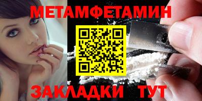 мяу мяу кристалл Заводоуковск