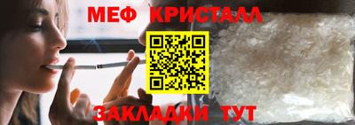 мяу мяу кристалл Заводоуковск