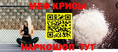 мяу мяу кристалл Заводоуковск