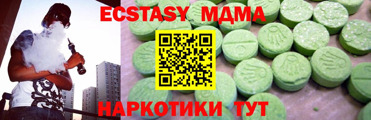 MDMA кристаллы  МДМА Molly  МДМА  Вход с VPN  Углич 