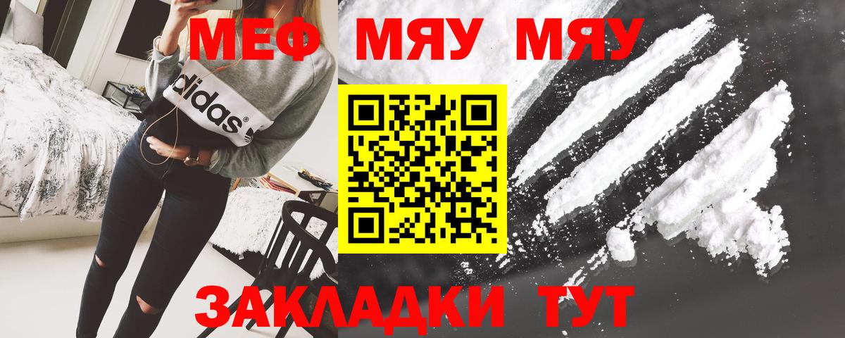 МЕФ mephedrone  Вход с VPN  Меф мяу мяу  сколько стоит  Углич  Меф 