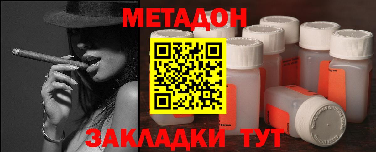 Углич  Метадон кристалл  Вход с VPN 